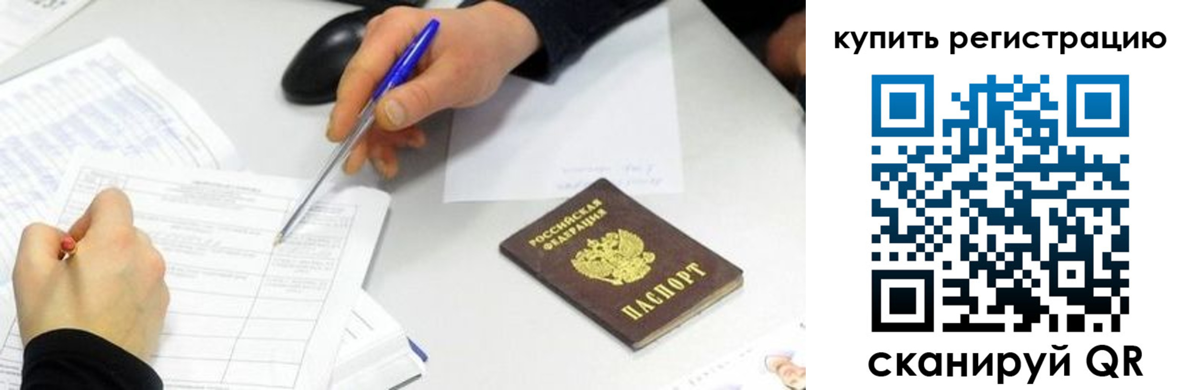 прописка ребенка в Гурьевске