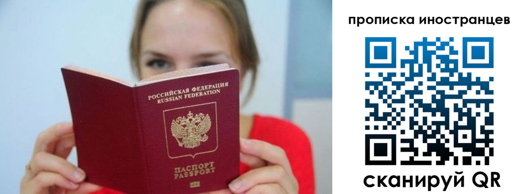 временная регистрация для всех в Гурьевске